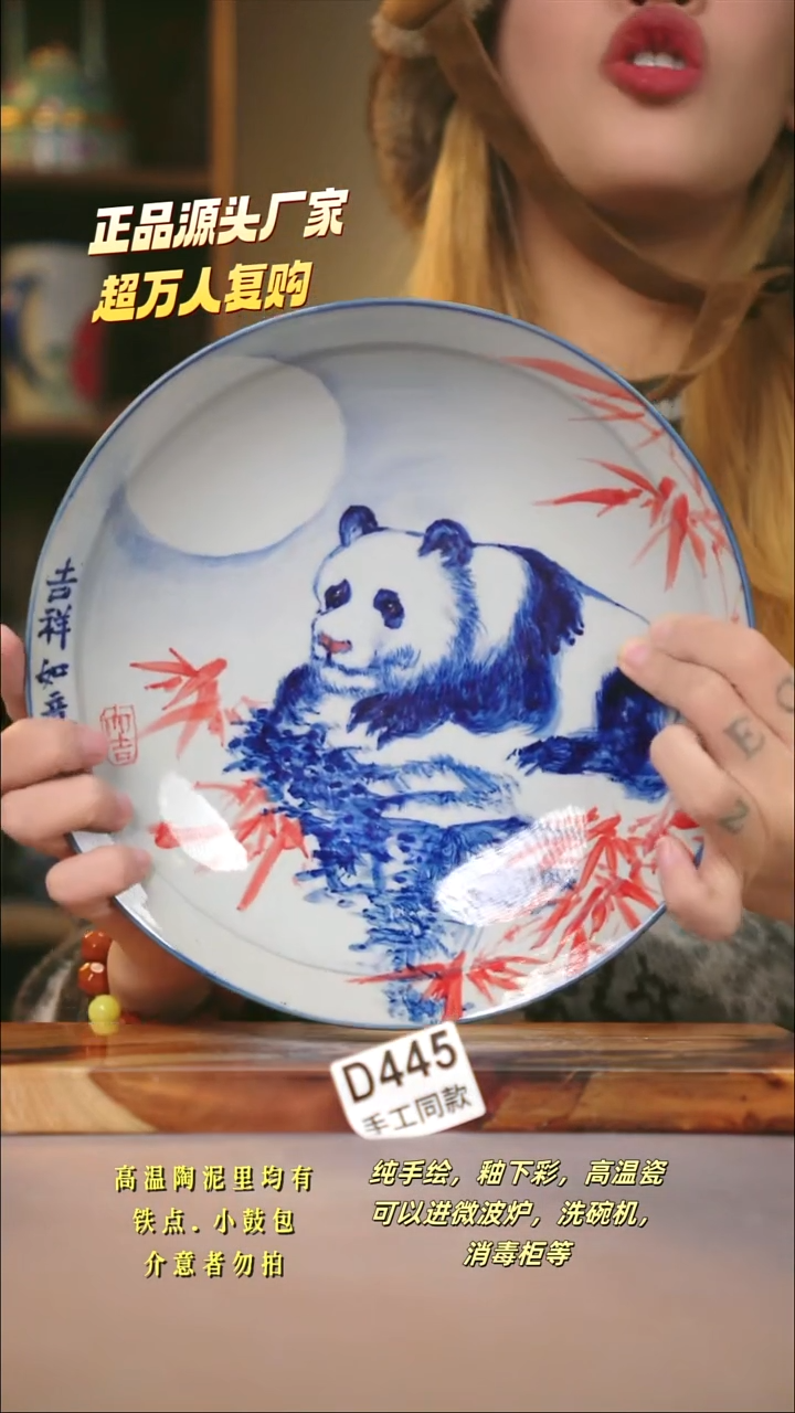 D445新十二器瓷器