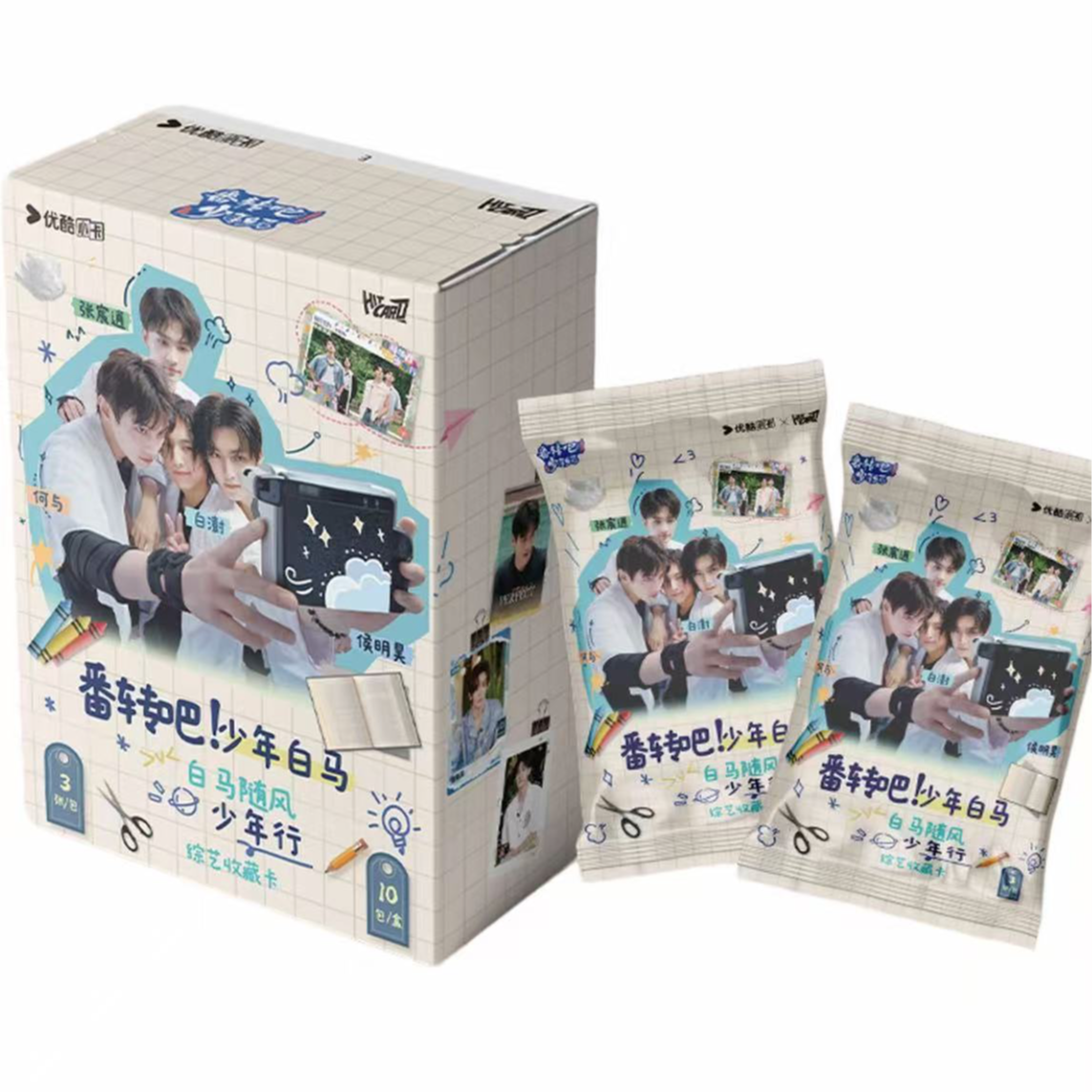 Hitcard【拆盒】《番转吧！少年白马》综艺收藏卡牌 代拆