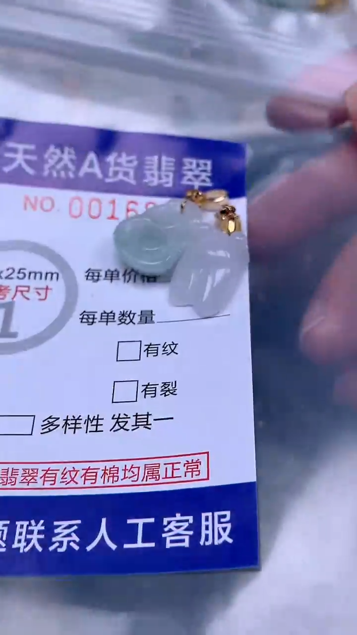 翡翠未镶嵌吊坠(不含链)1