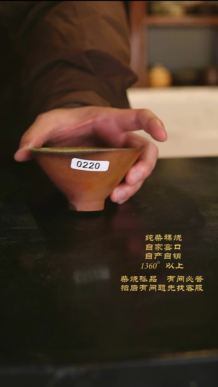 【闪购商品】220景德镇柴烧裸烧陶瓷茶杯