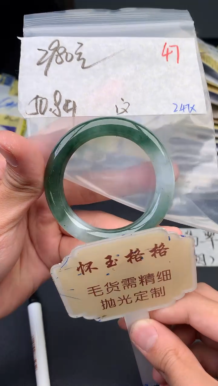 【闪购商品】定制翡翠未镶嵌毛货需精细抛光+47手镯1件+2980元