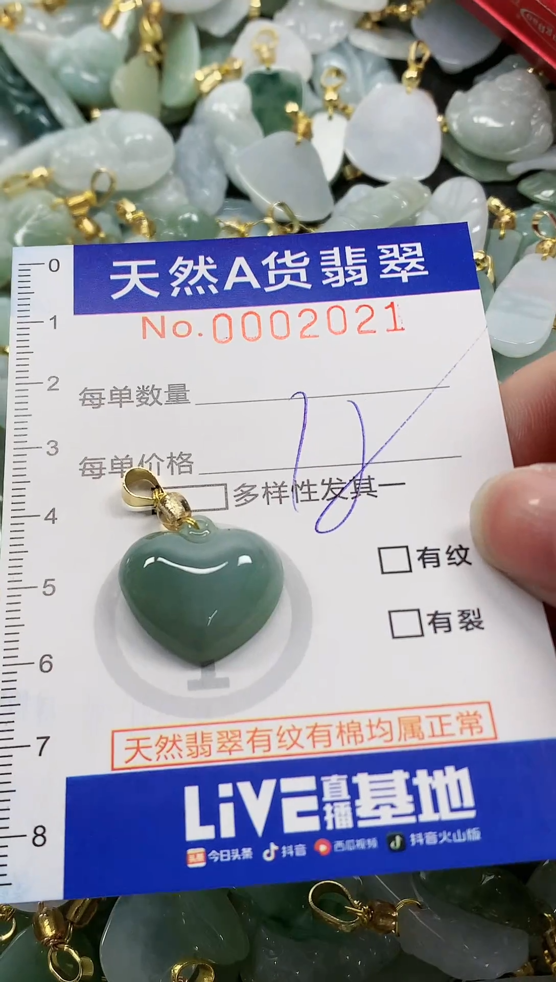 颈饰未镶嵌翡翠 纯天然a货翡翠1
