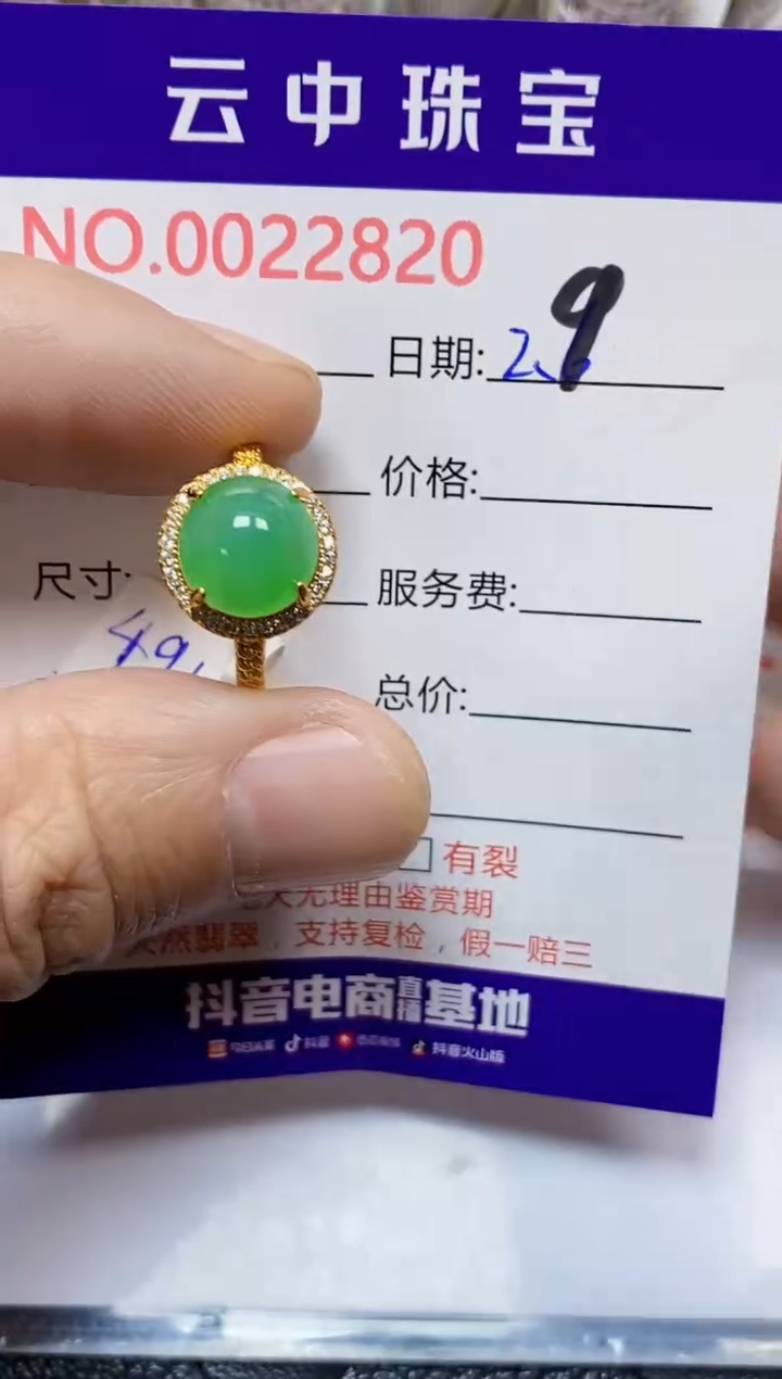 【闪购商品】翡翠戒指银S925镶嵌/2820