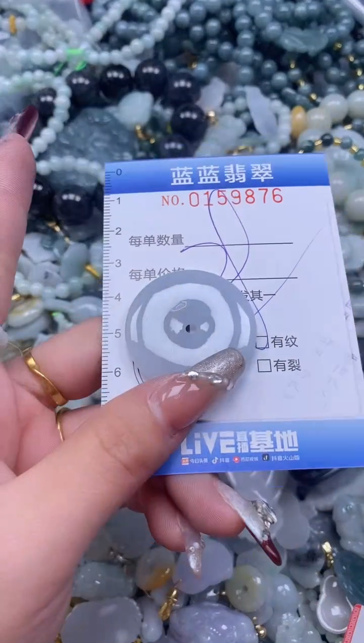 【闪购商品】翡翠颈饰未镶嵌闪购0159876