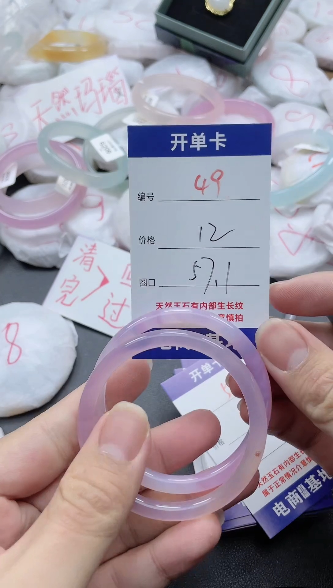 【闪购商品】玛瑙/玉髓手镯未镶嵌49