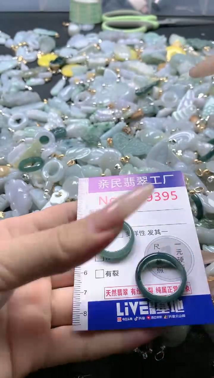 【闪购商品】翡翠吊坠(不含链)未镶嵌9395