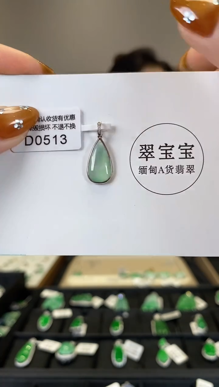 【闪购商品】翡翠颈饰18K金镶嵌D0513 水滴 含运营费