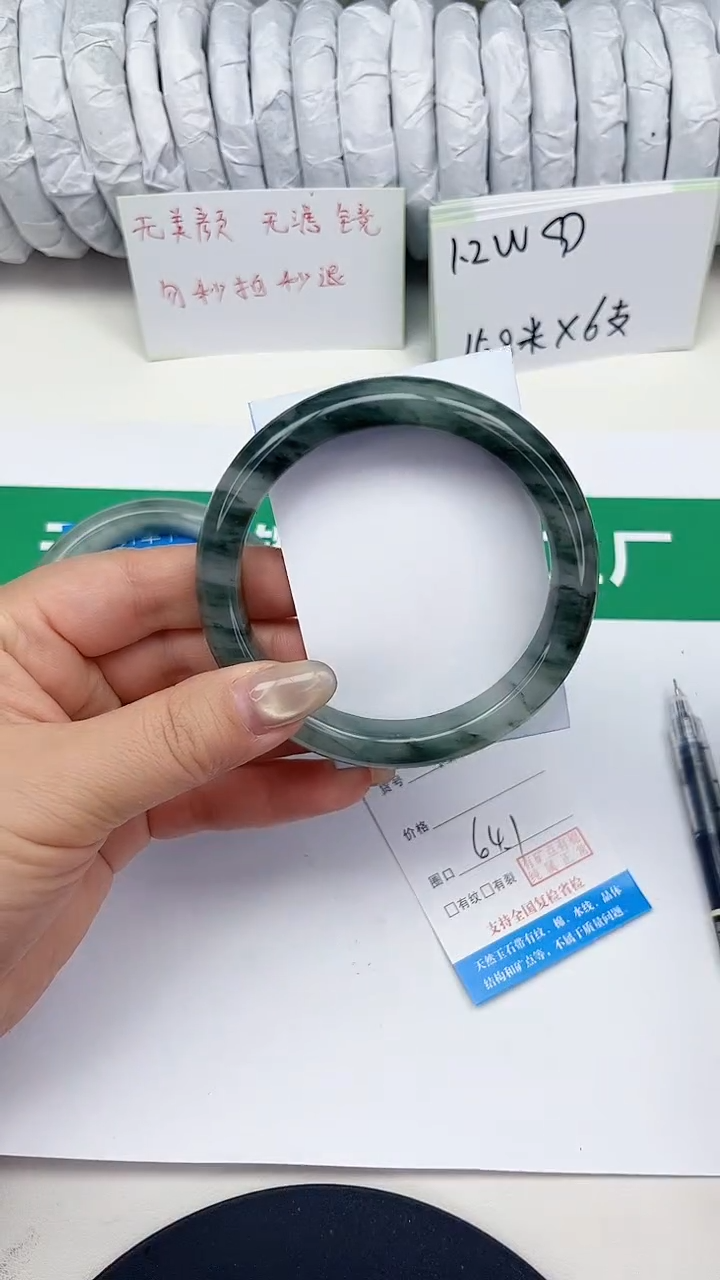 未镶嵌手镯石英质玉166-64/65