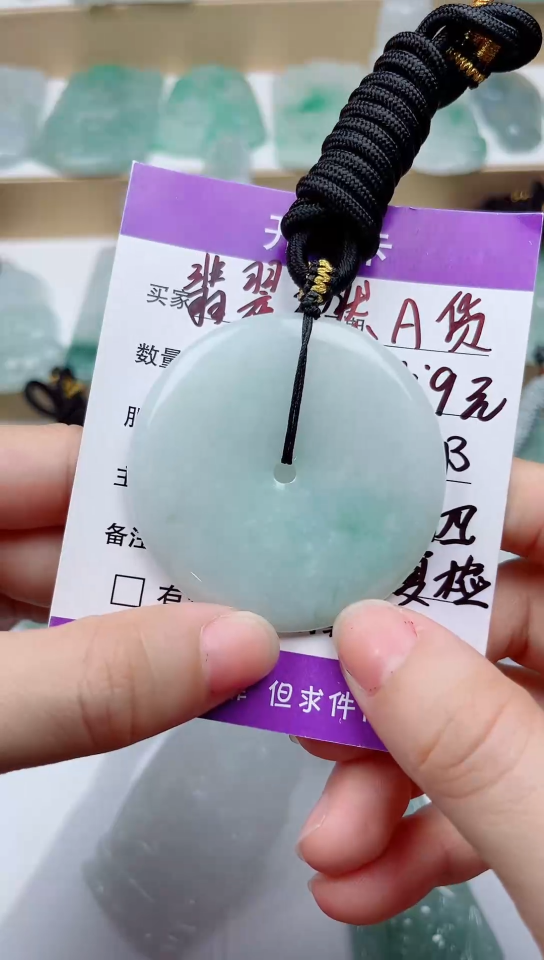 翡翠未镶嵌颈饰         