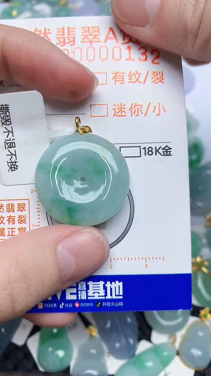 【闪购商品】翡翠颈饰18K金镶嵌453453453