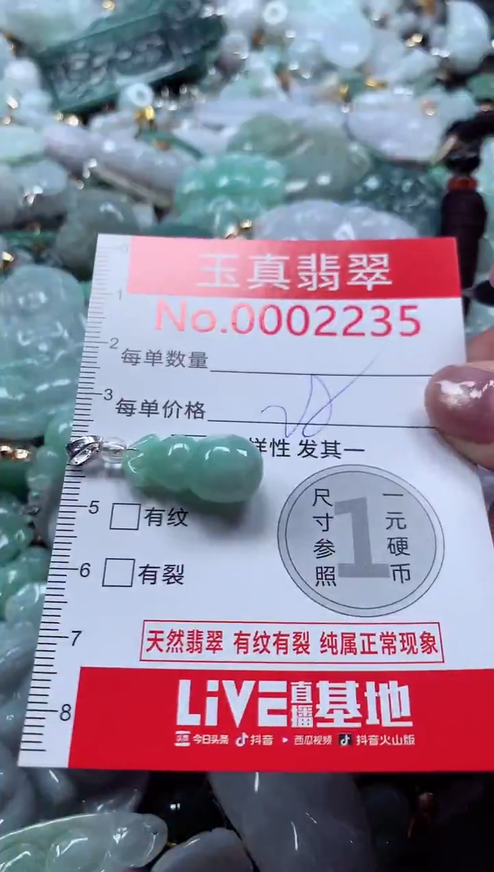 吊坠(不含链)未镶嵌翡翠2235