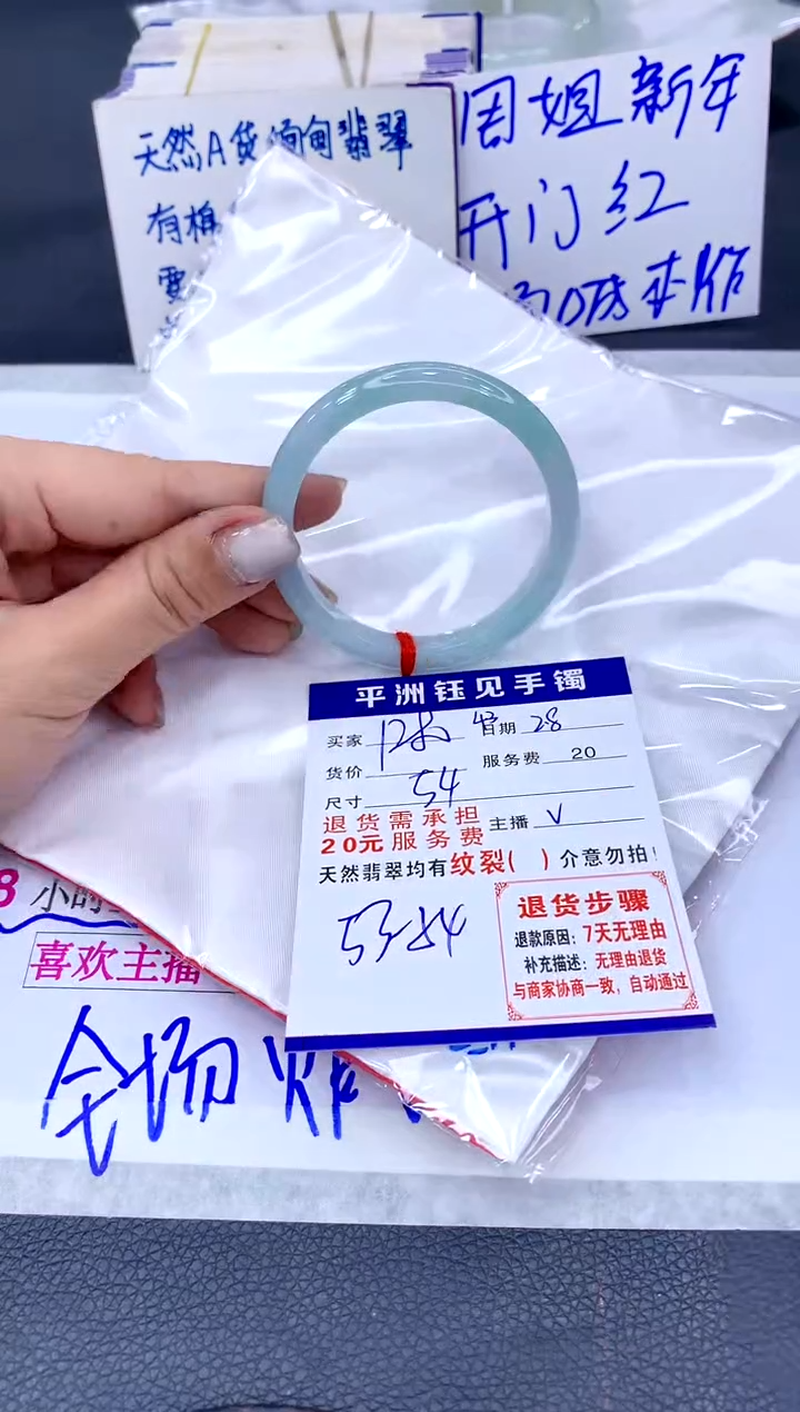 【闪购商品】翡翠手镯未镶嵌111111111