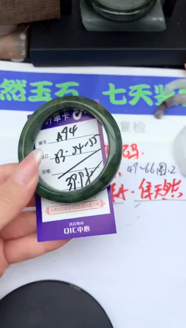 未镶嵌手镯石英质玉A94-53-54-55