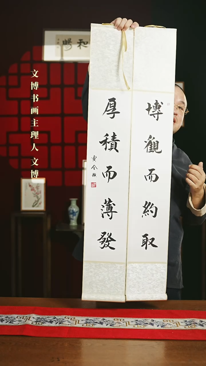 【闪购商品】书法书法卷轴17*110白黑博冠厚积