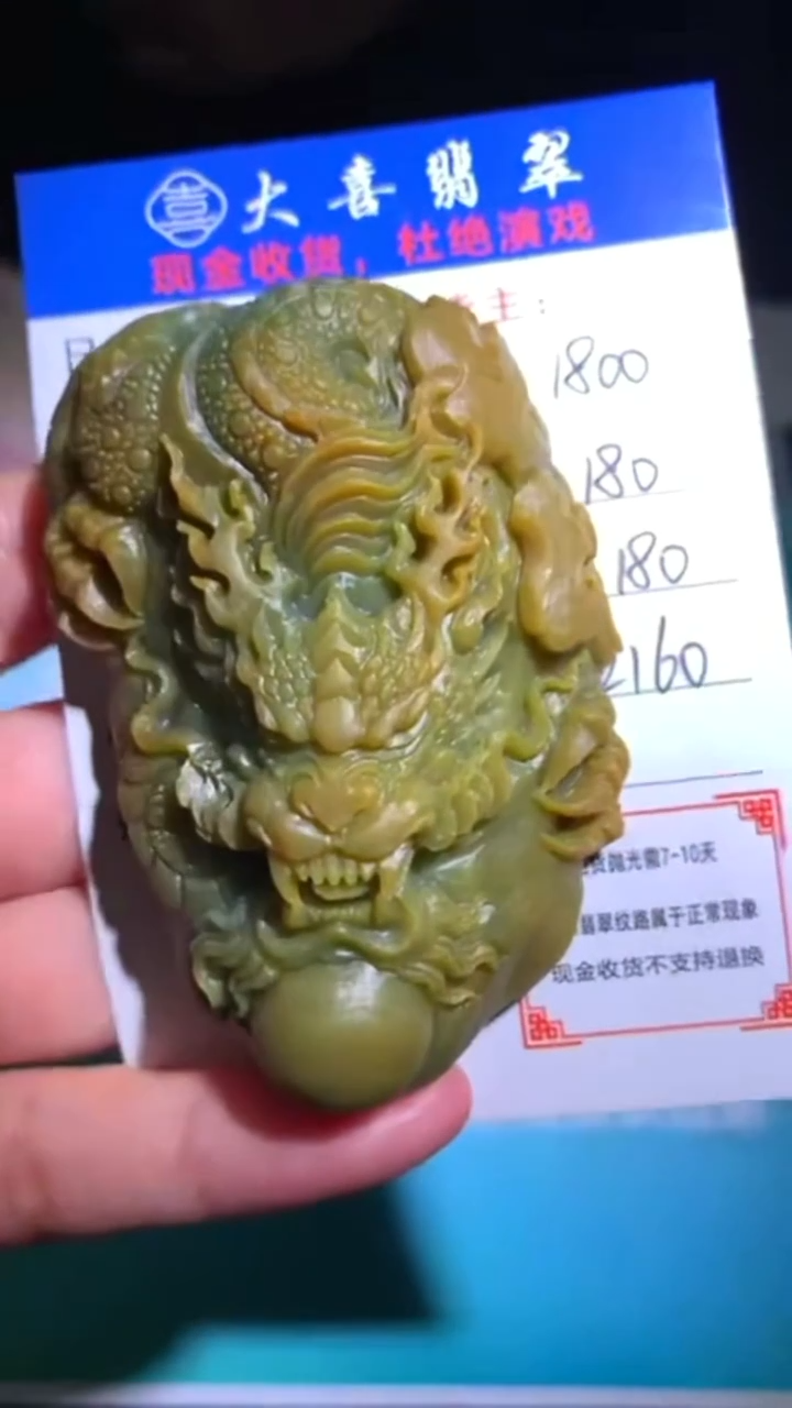 未镶嵌定制翡翠-毛货-不退不换-