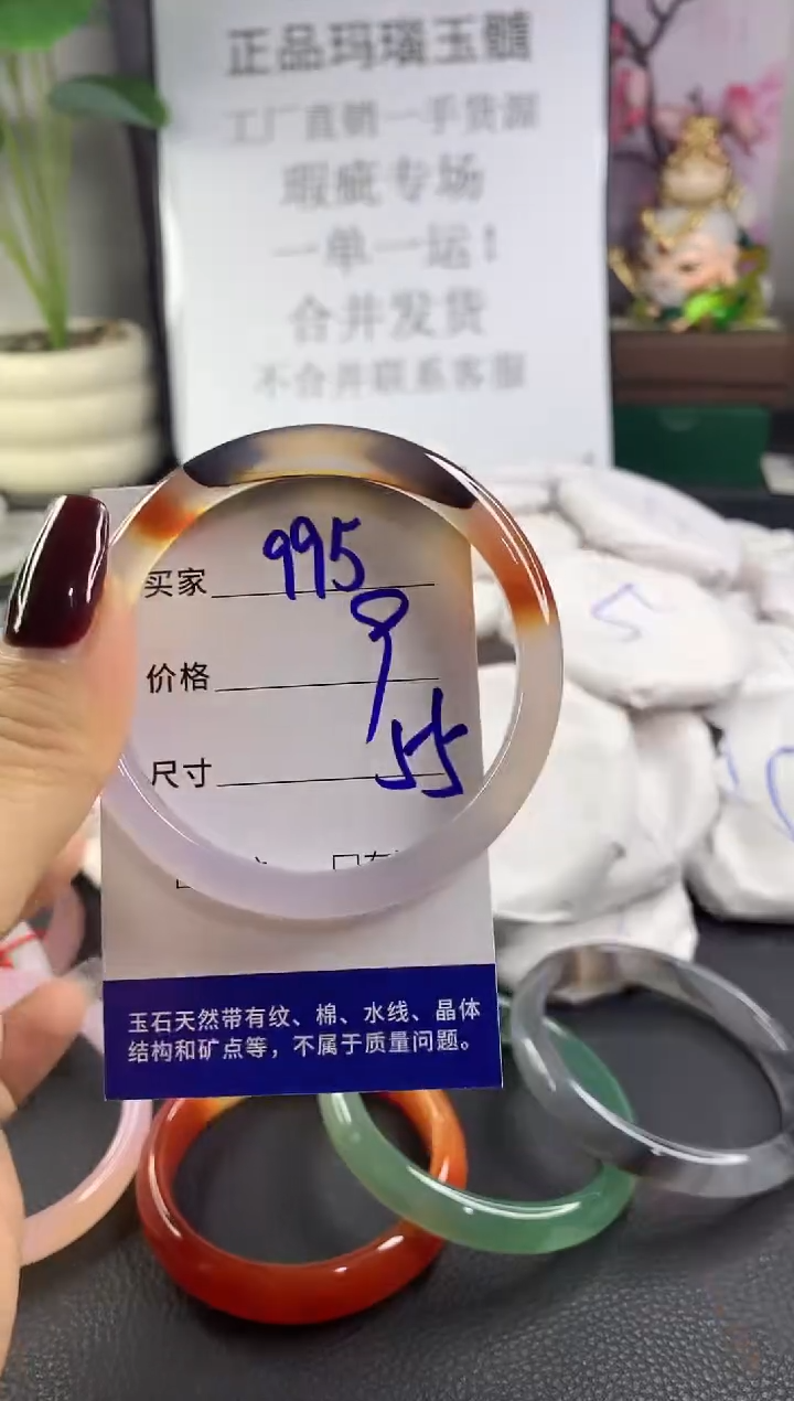 手镯玛瑙/玉髓未镶嵌995
