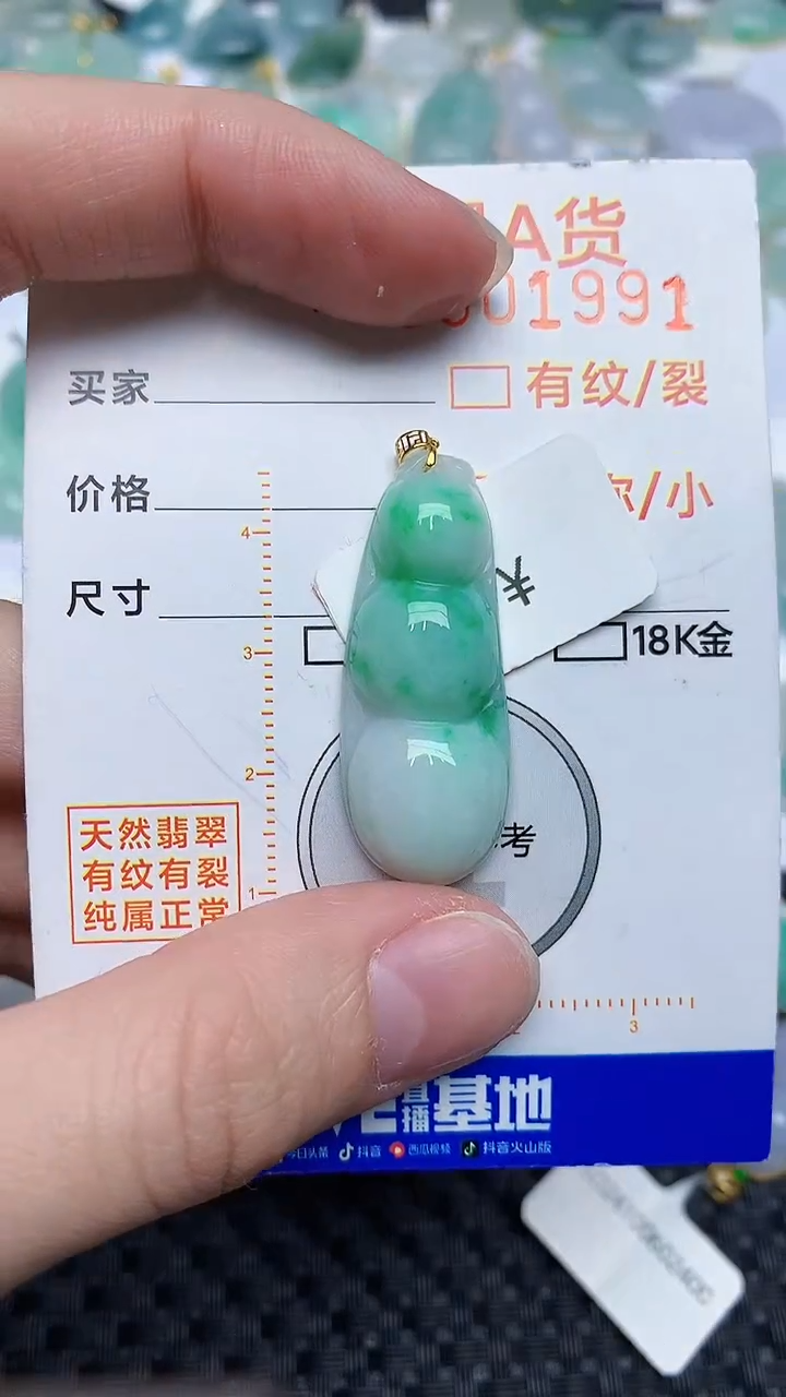 【闪购商品】翡翠颈饰18K金镶嵌45345345345