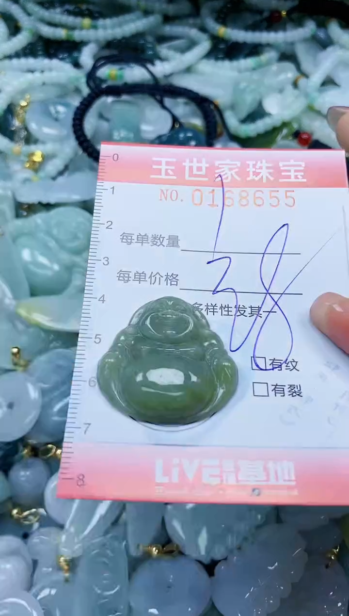 【闪购商品】翡翠颈饰未镶嵌闪购0168655