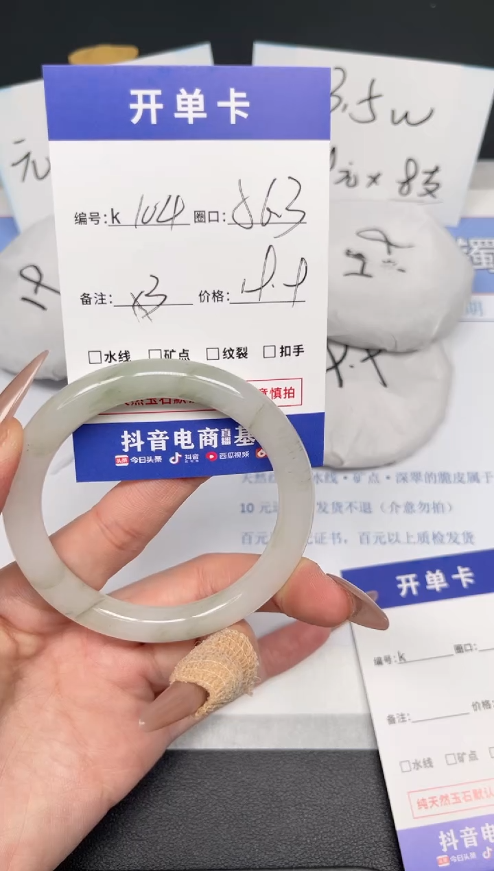 【闪购商品】石英质玉手镯未镶嵌K104-56.3