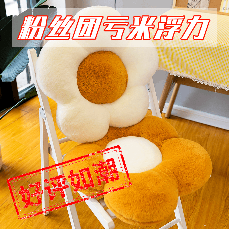 【居然之家】花朵抱枕沙发 沙发抱枕小花【中差评慎拍】
