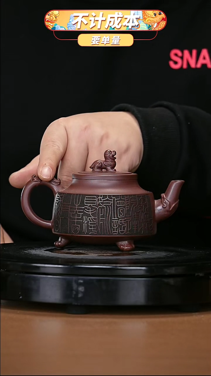 【闪购商品】宜兴原矿高端紫砂