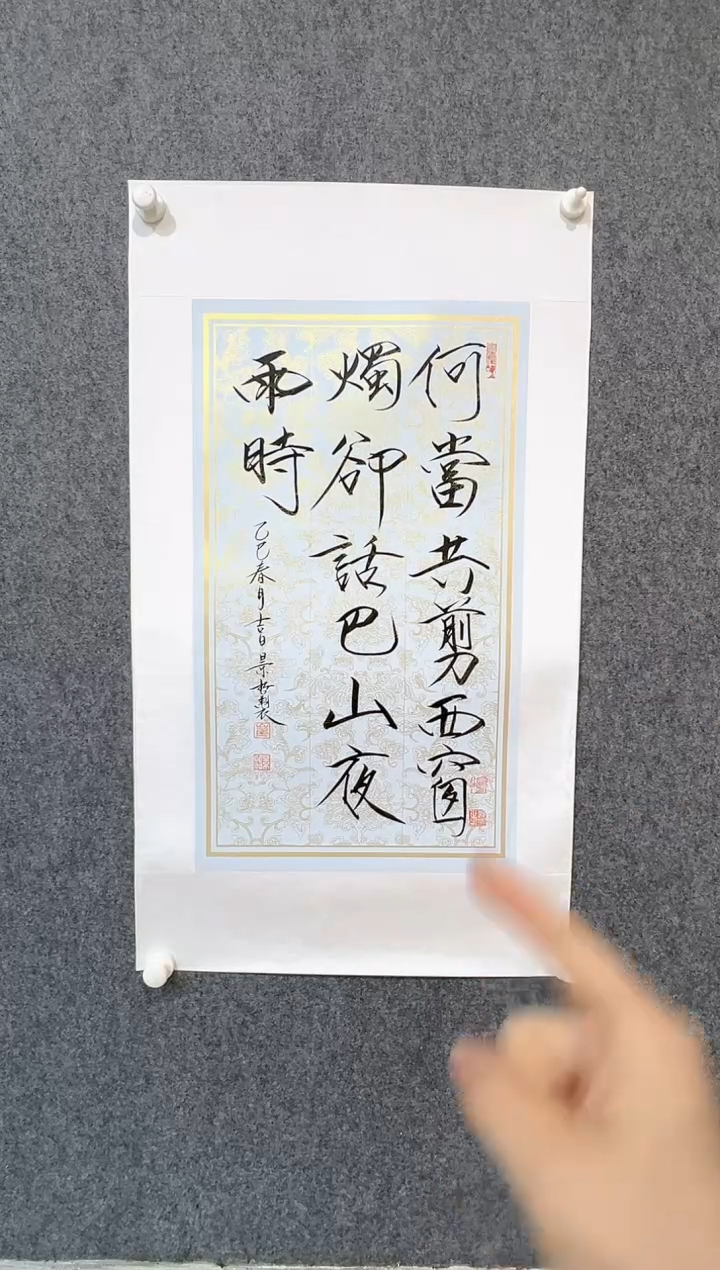 【闪购商品】书法崔景哲-2平尺-书法作品