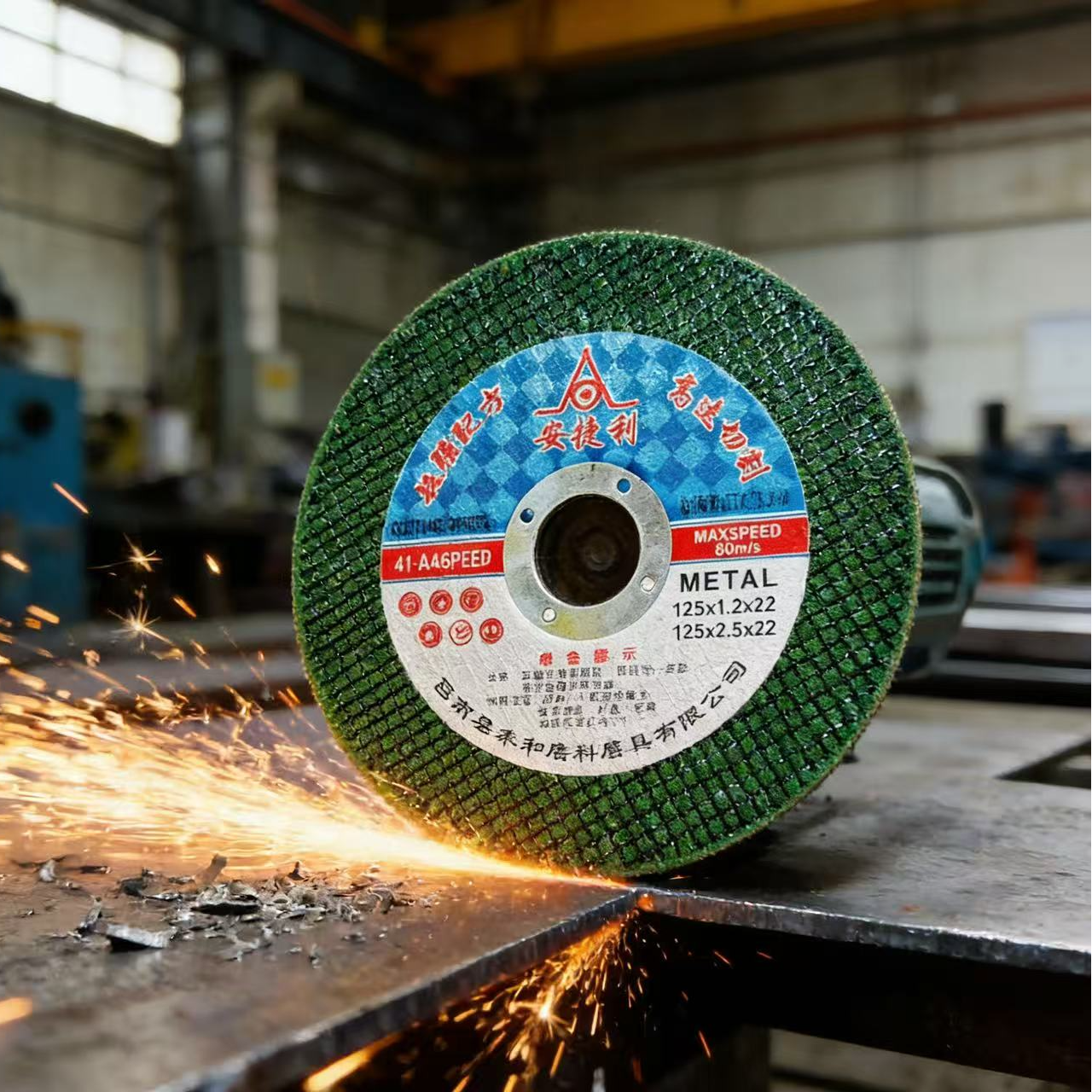 125型工业级切割片角磨片适合多种场景使用（125×1.2×22.23）