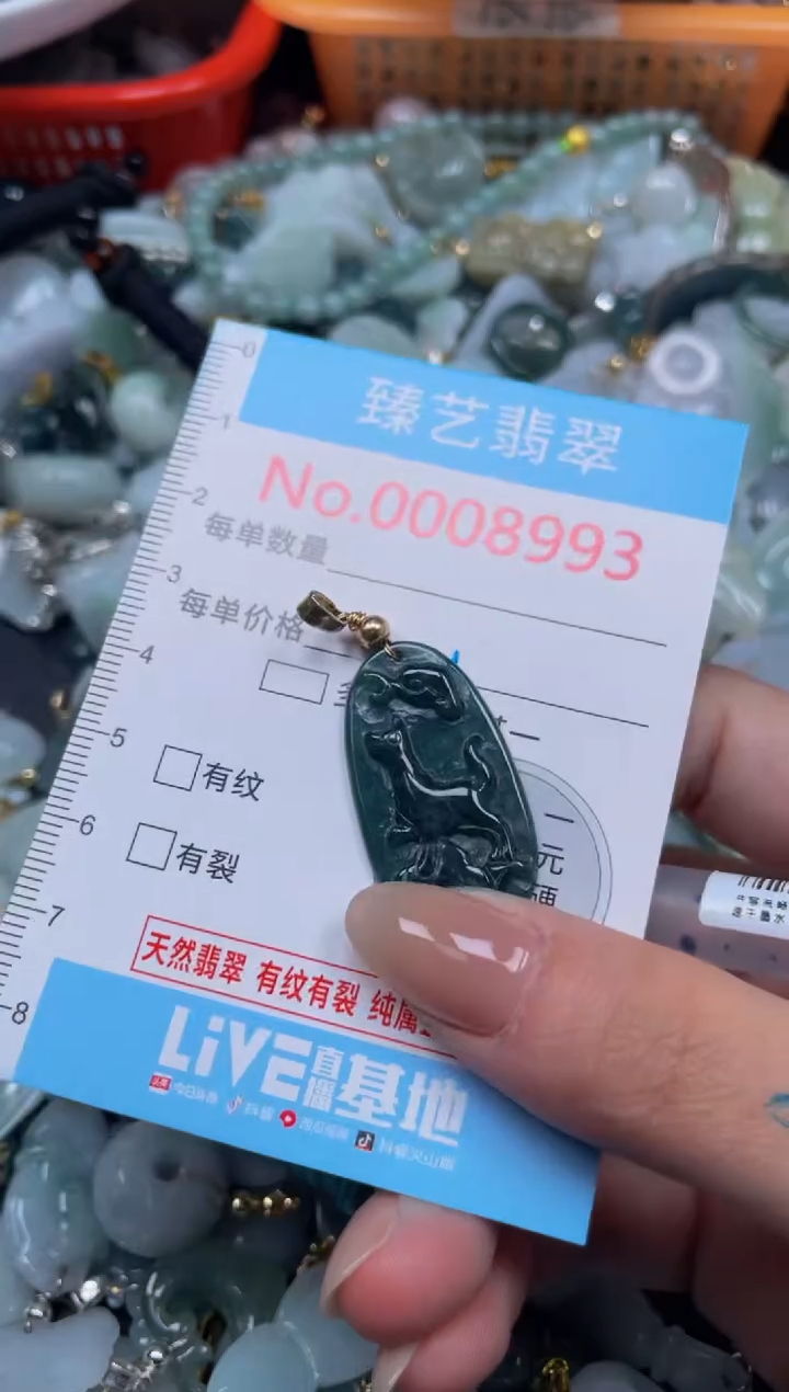 颈饰未镶嵌翡翠8993