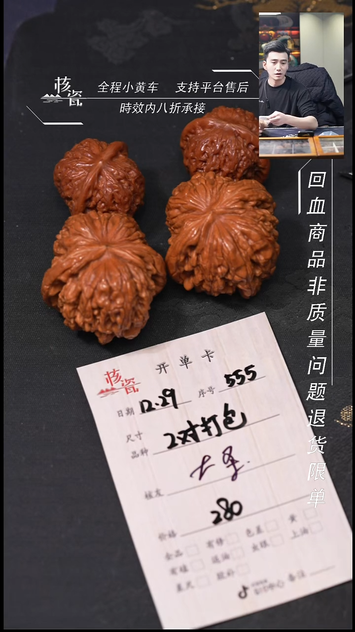 吊坠桃核大****ⁱ2对打包555