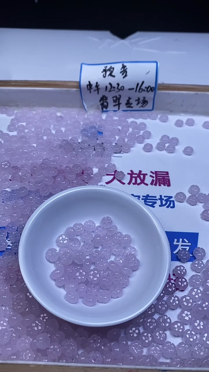 未镶嵌散珠玛瑙/玉髓A1930 冰粉紫玛瑙花花8*5mm10个6.8元