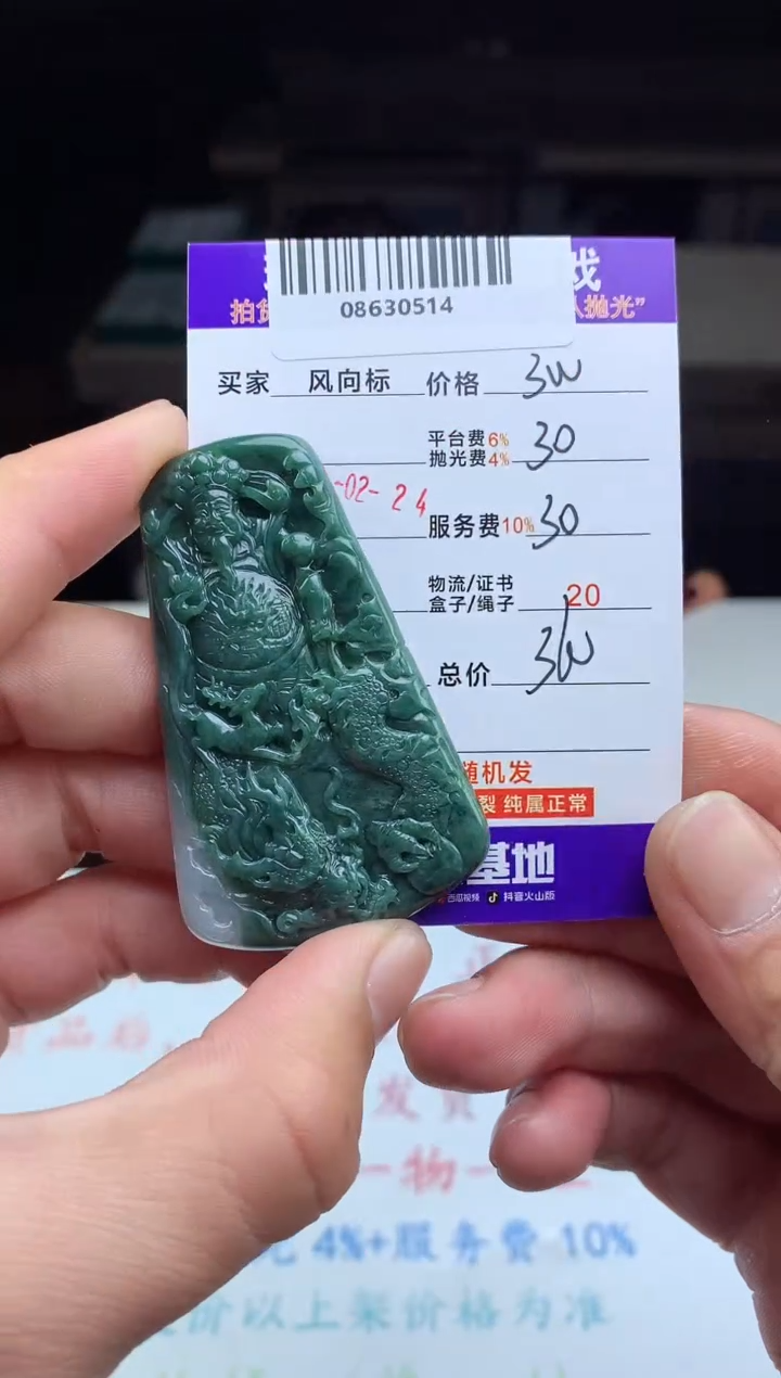 【闪购商品】定制翡翠未镶嵌 天然A货翡翠（拍一发一）