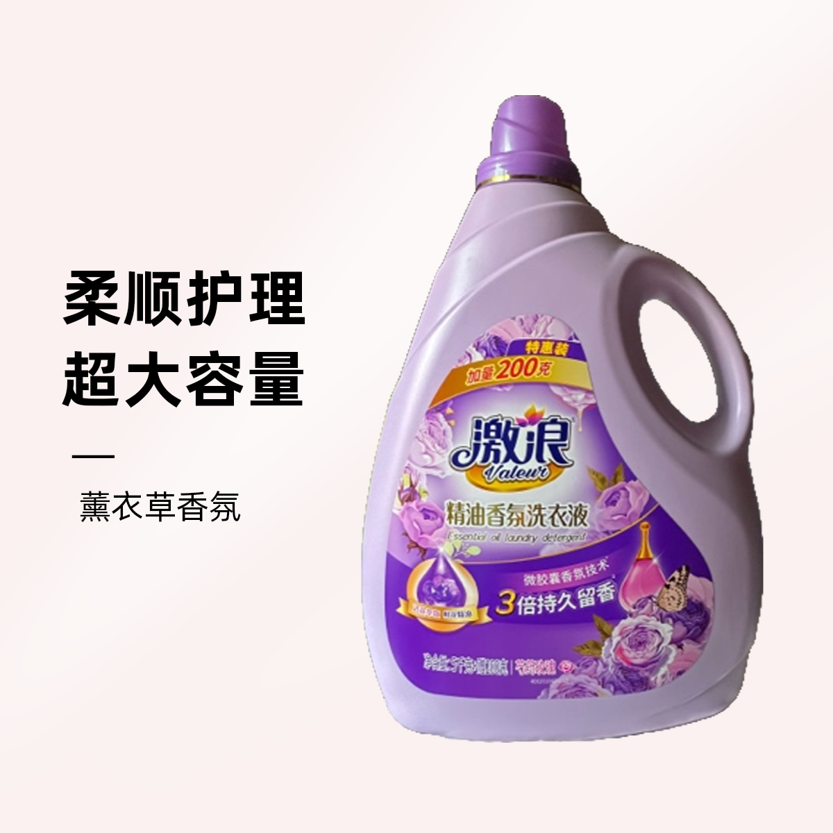 5kg激浪精油洗衣液洗衣液家庭装