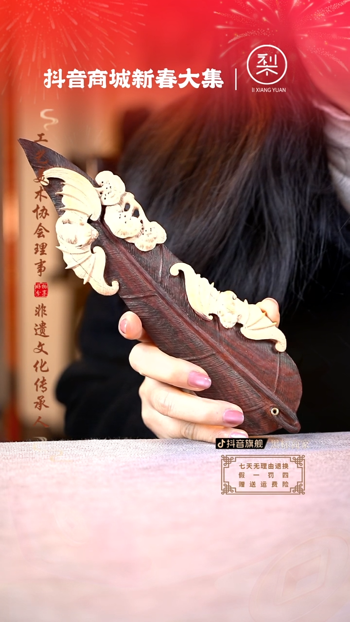 【闪购商品】檀香紫檀（小叶紫檀）木雕灵芝蝙蝠香插