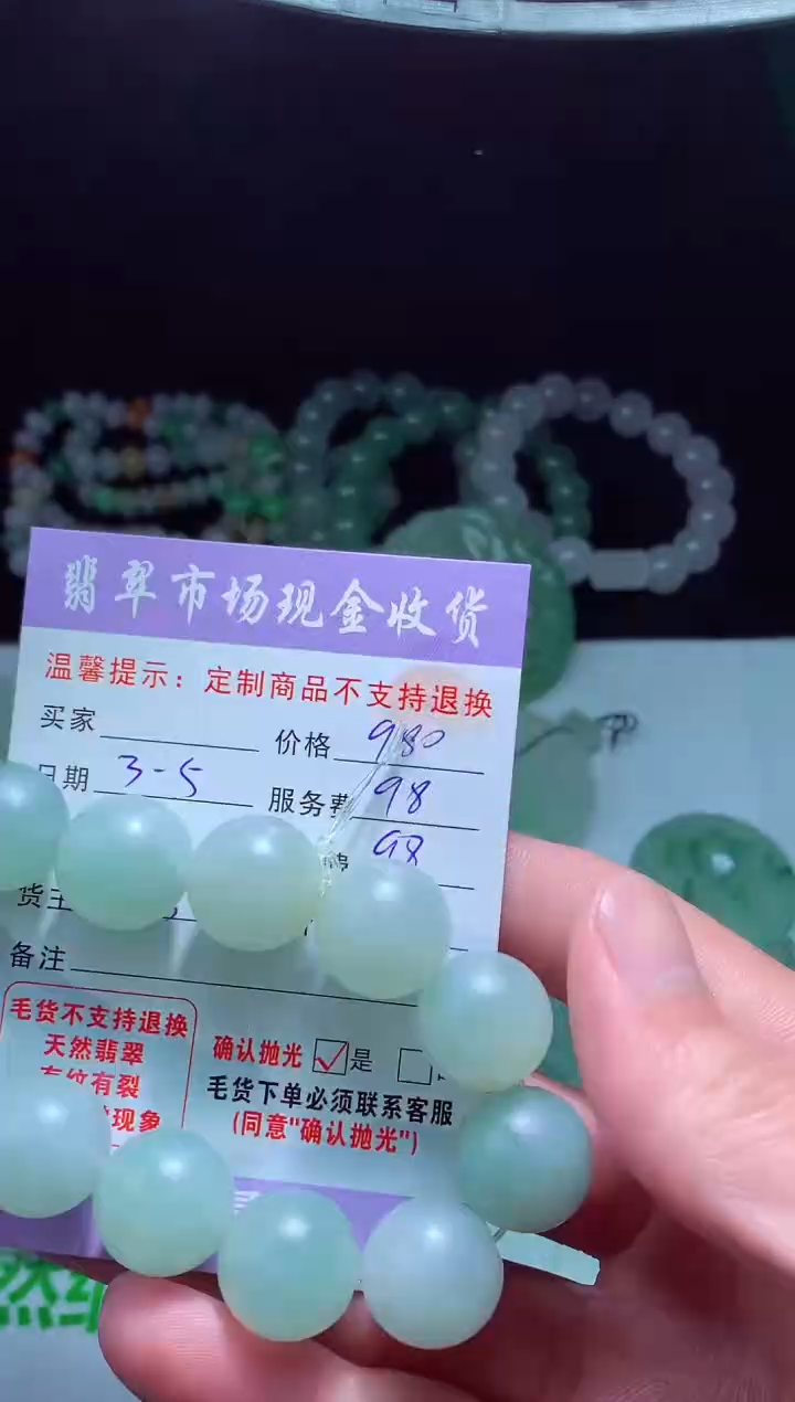【闪购商品】定制翡翠未镶嵌 翡翠毛货定制465867