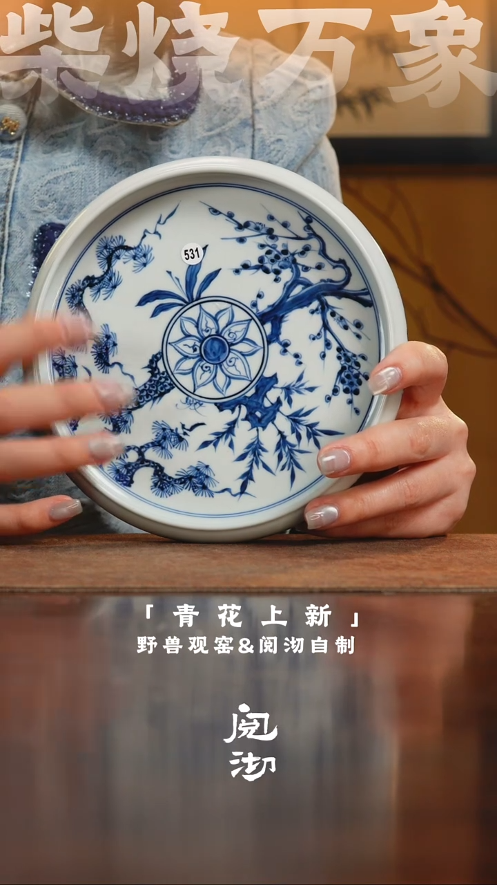 531壶承          