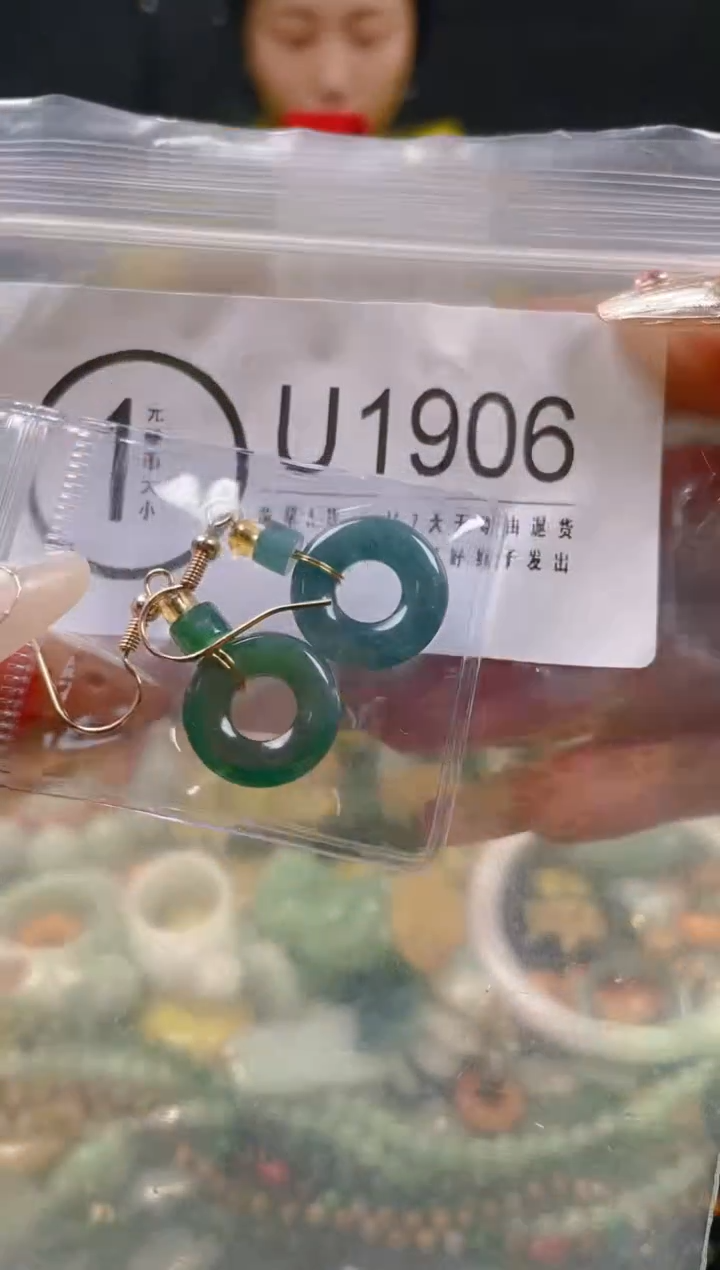 【闪购商品】翡翠颈饰未镶嵌/U/翡翠A货一图一物