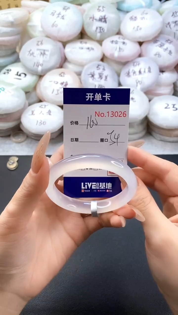 手镯玛瑙/玉髓未镶嵌13026圈口54