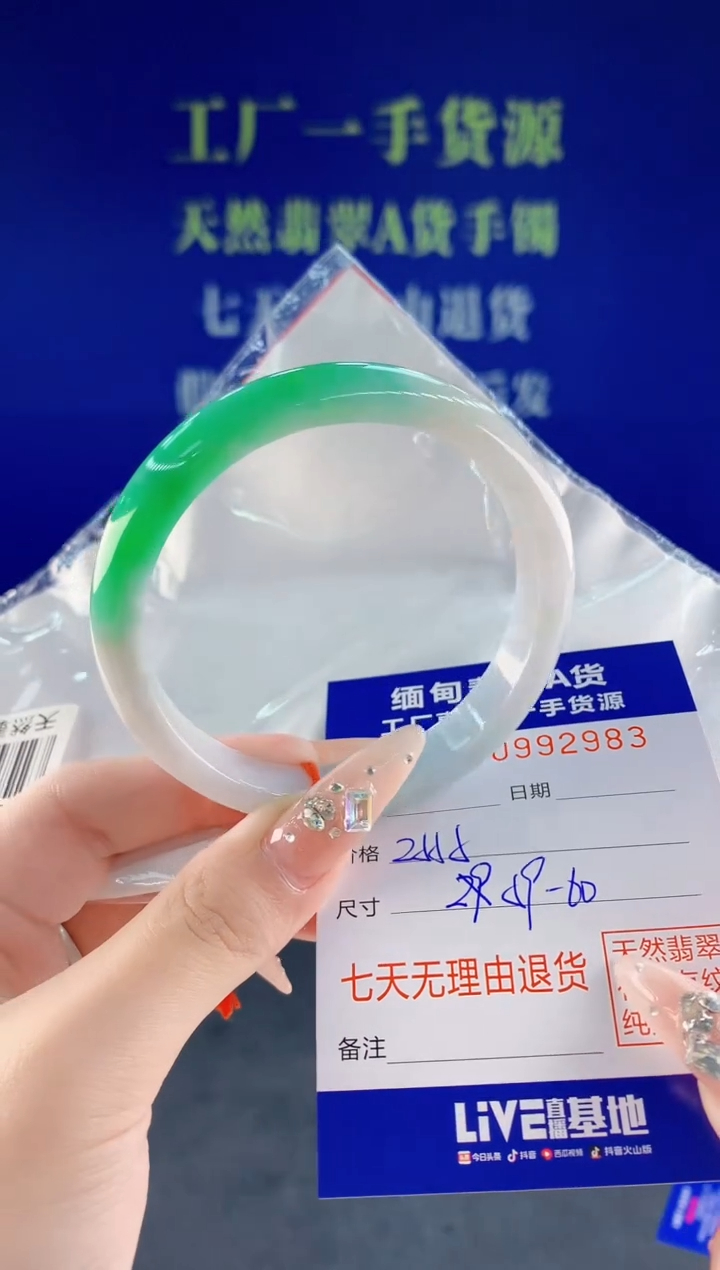 未镶嵌手镯翡翠83天然翡翠A货