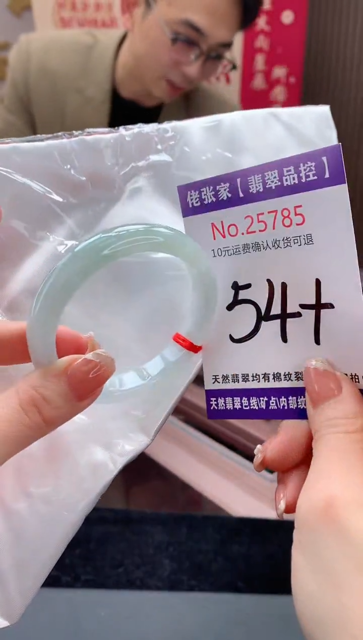 【闪购商品】翡翠手镯未镶嵌天然缅甸A货翡翠