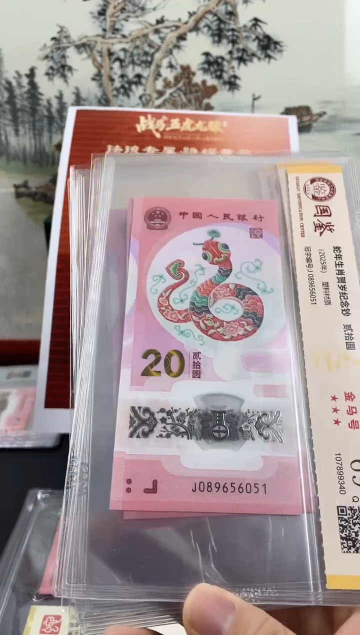 塑料蛇钞金马号69分..