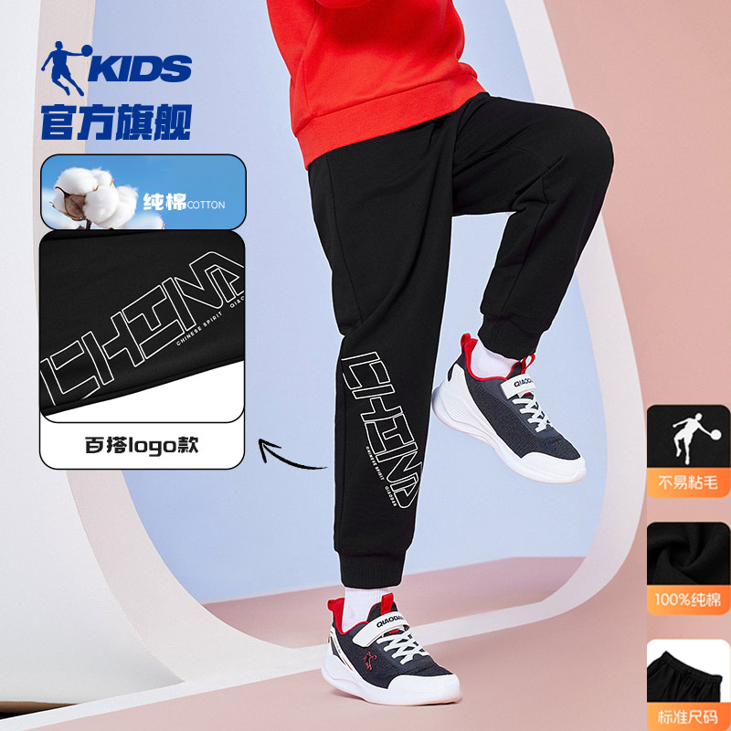 乔丹男女童裤子2025秋冬针织舒适亲肤长裤儿童休闲时尚运动裤童装