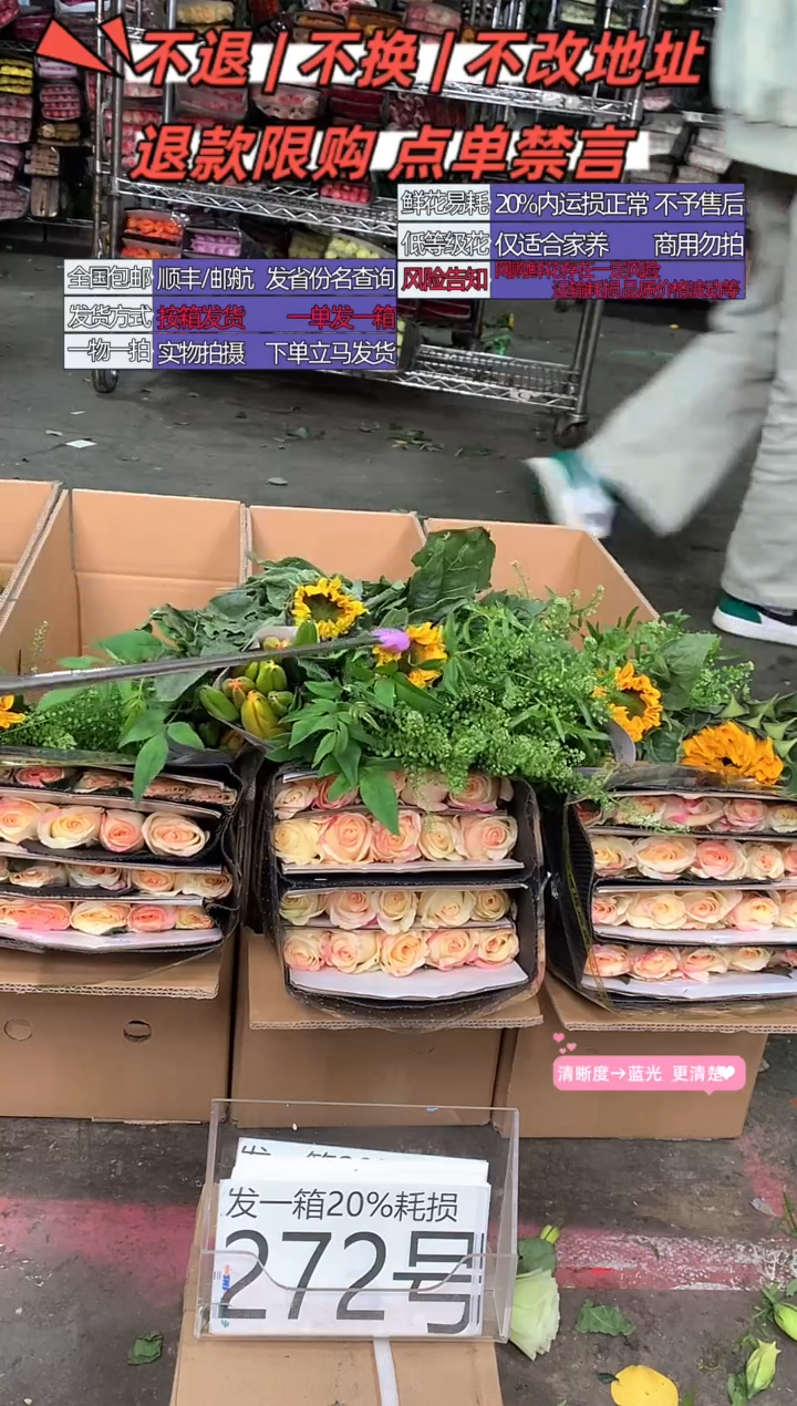 272号♥含20%耗损发一箱