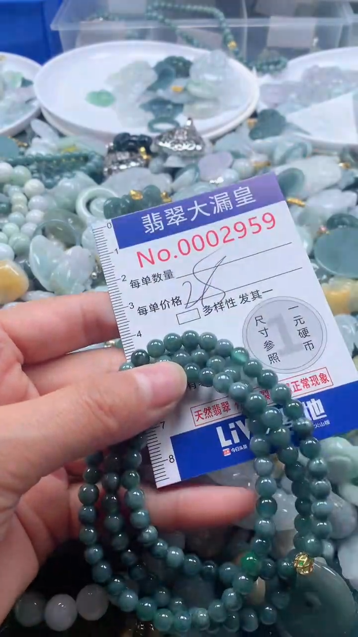 【闪购商品】翡翠吊坠(不含链)未镶嵌2959