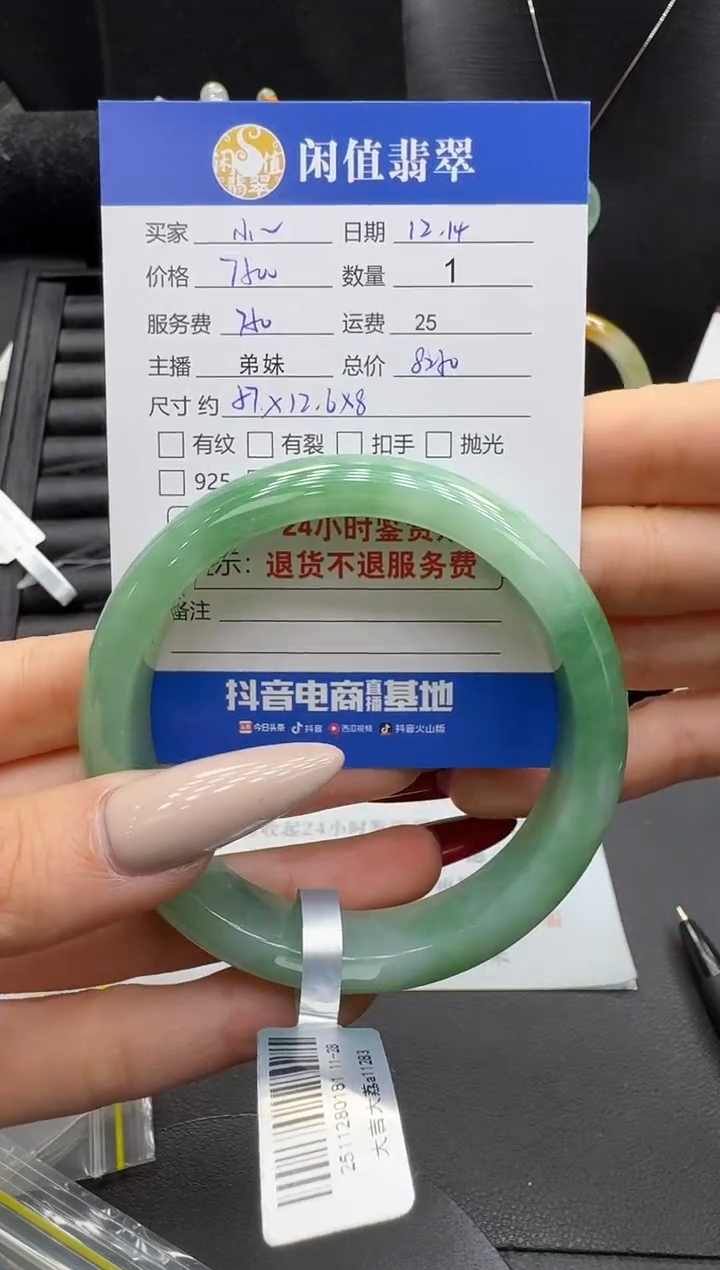 未镶嵌手镯翡翠?**白翡翠手镯