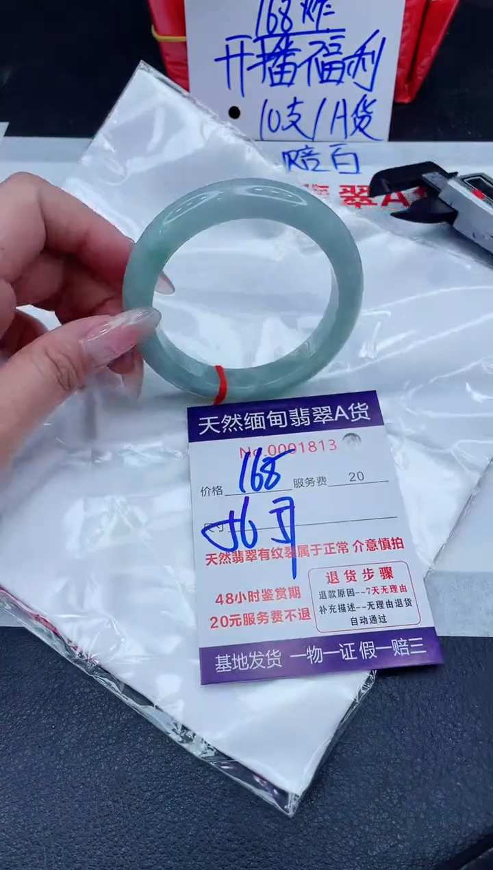 未镶嵌手镯翡翠168.00