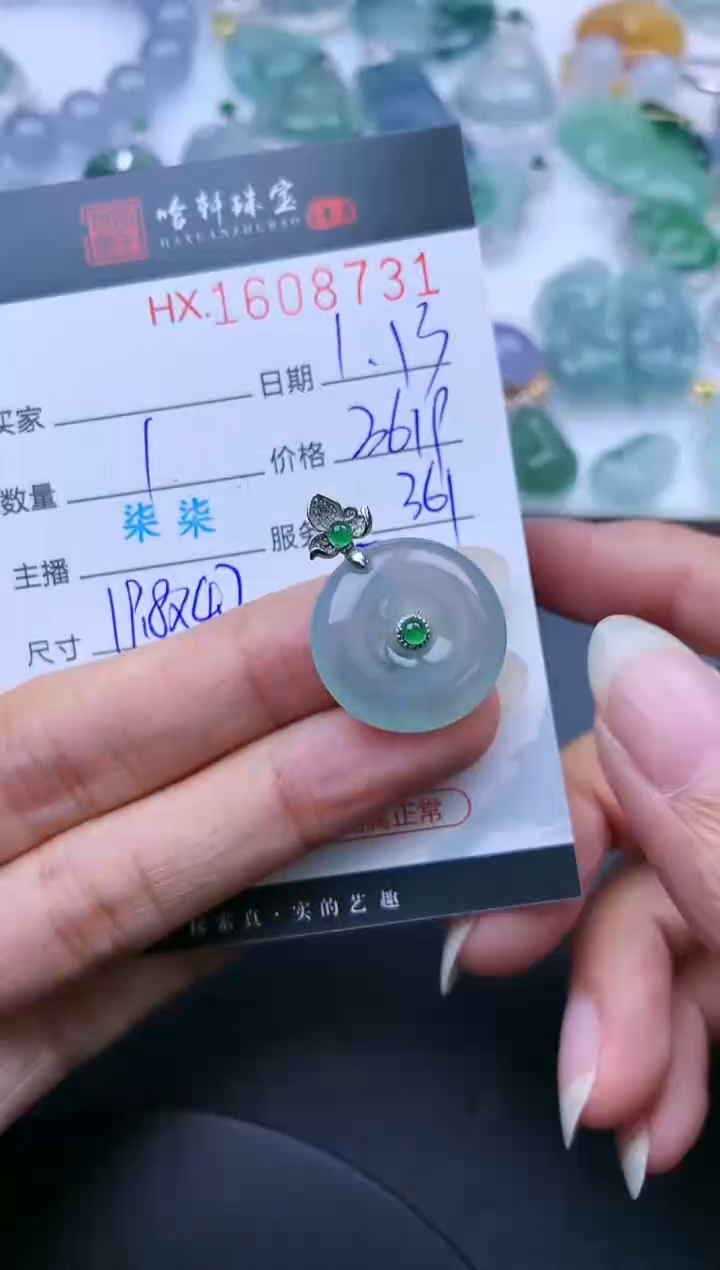 【闪购商品】翡翠挂件未镶嵌哈轩 挂件1