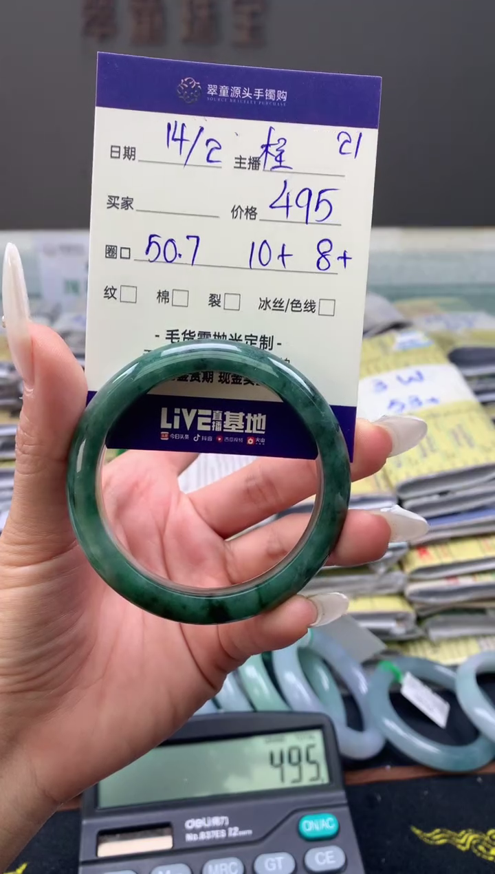【闪购商品】翡翠手镯未镶嵌翡翠手镯圈口50#495元
