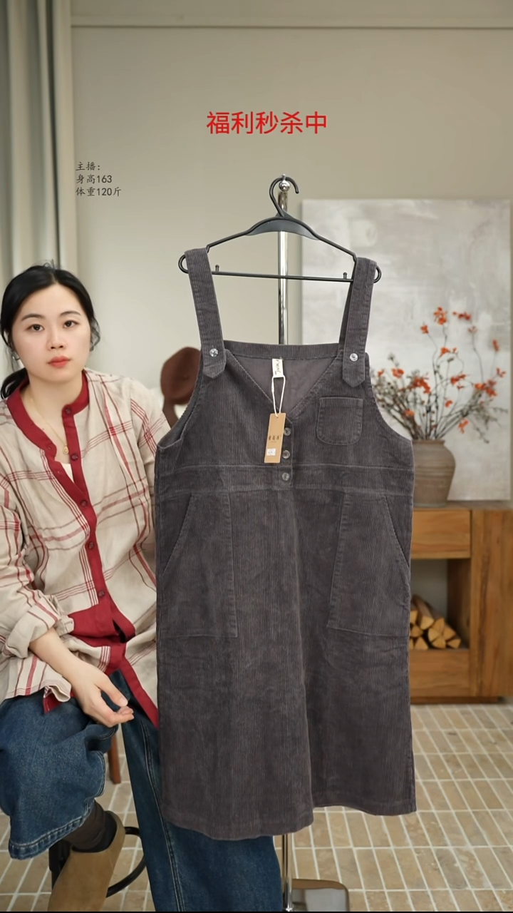  352灰色灯芯绒背带裙（140斤）