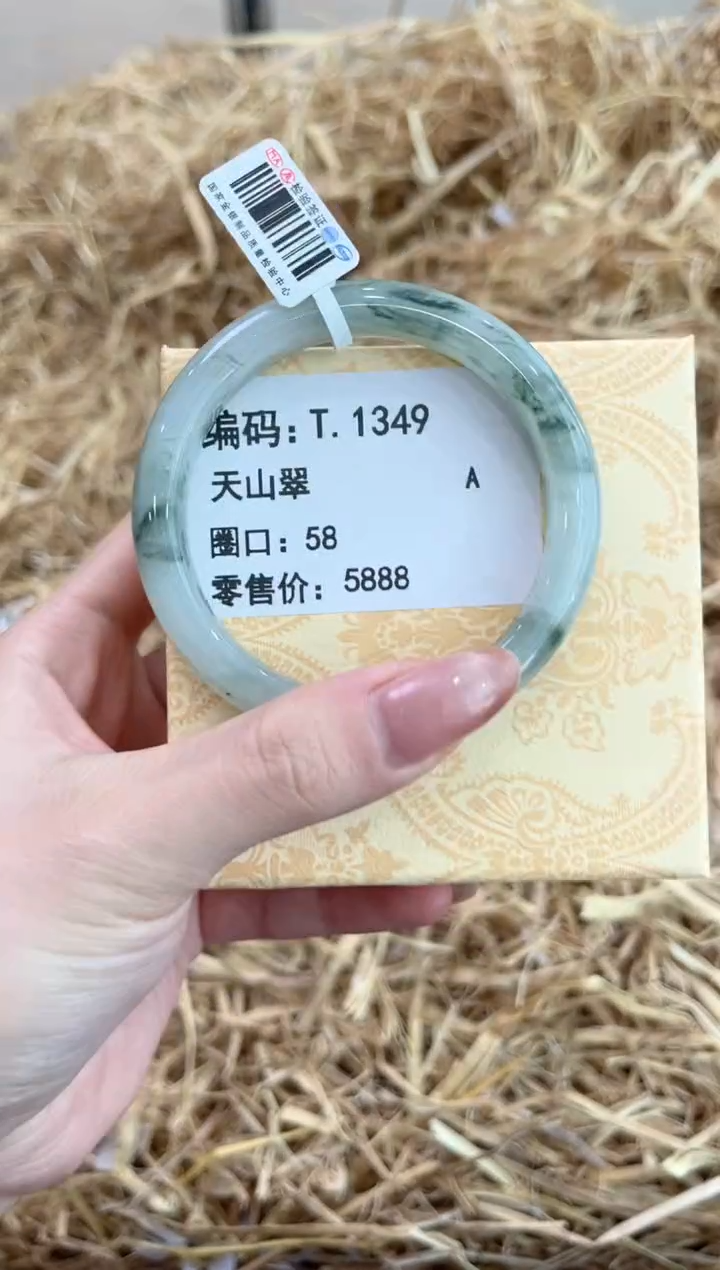 未镶嵌手镯石英质玉T.1349