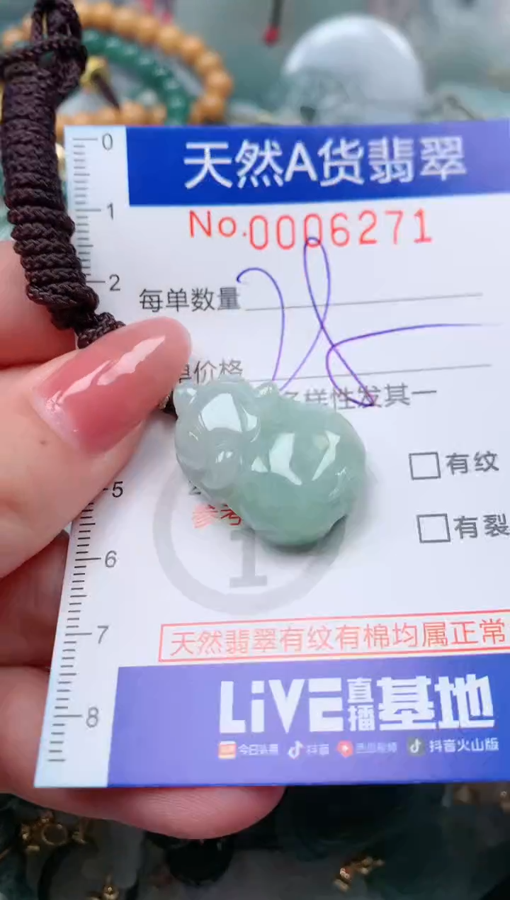 【闪购商品】翡翠颈饰未镶嵌00006271
